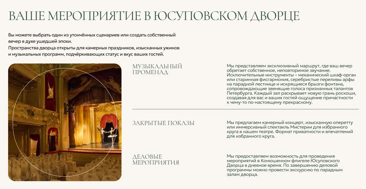 Типы мероприятий: музыкальный променад, закрытые показы, деловые события