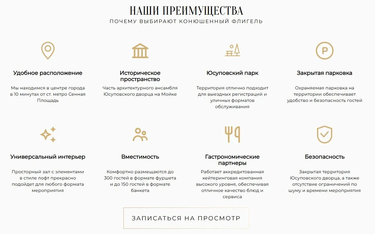 Блок преимуществ площадки: расположение, парк, парковка, безопасность