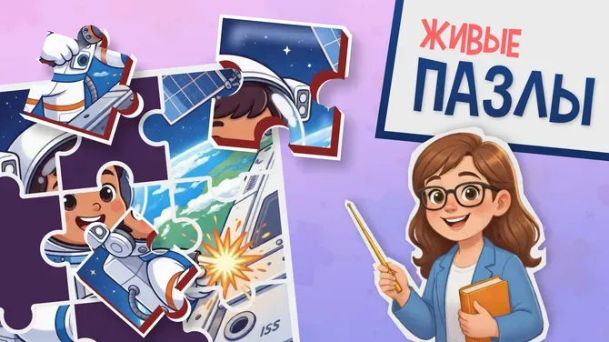 Пазлы для Детей 3-6 лет: Развивающие Игры